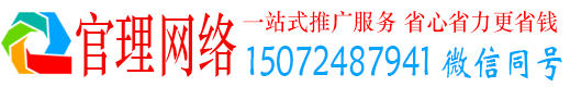 安吉官理信息流推广